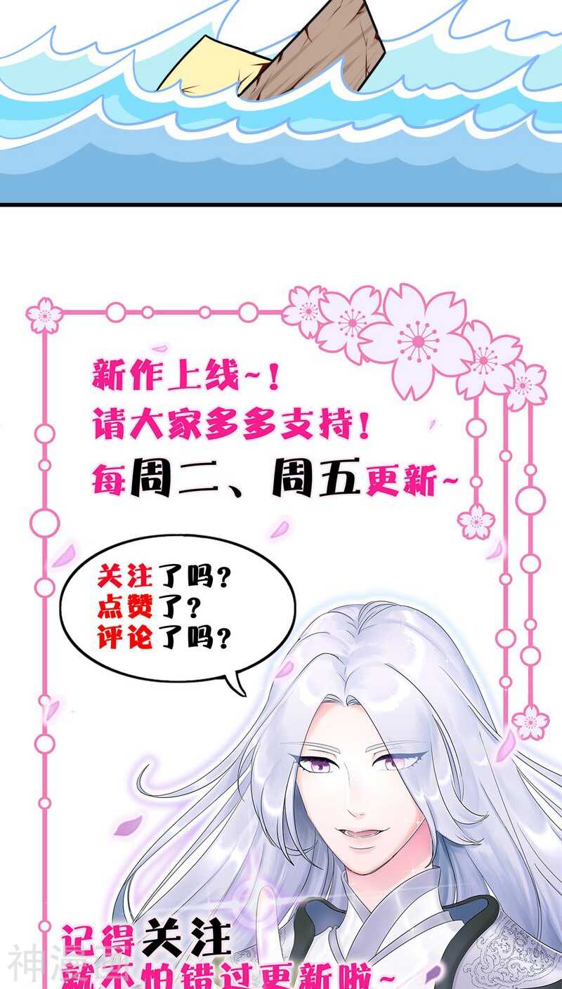 十三、帮我挖个坟吧？-第13话