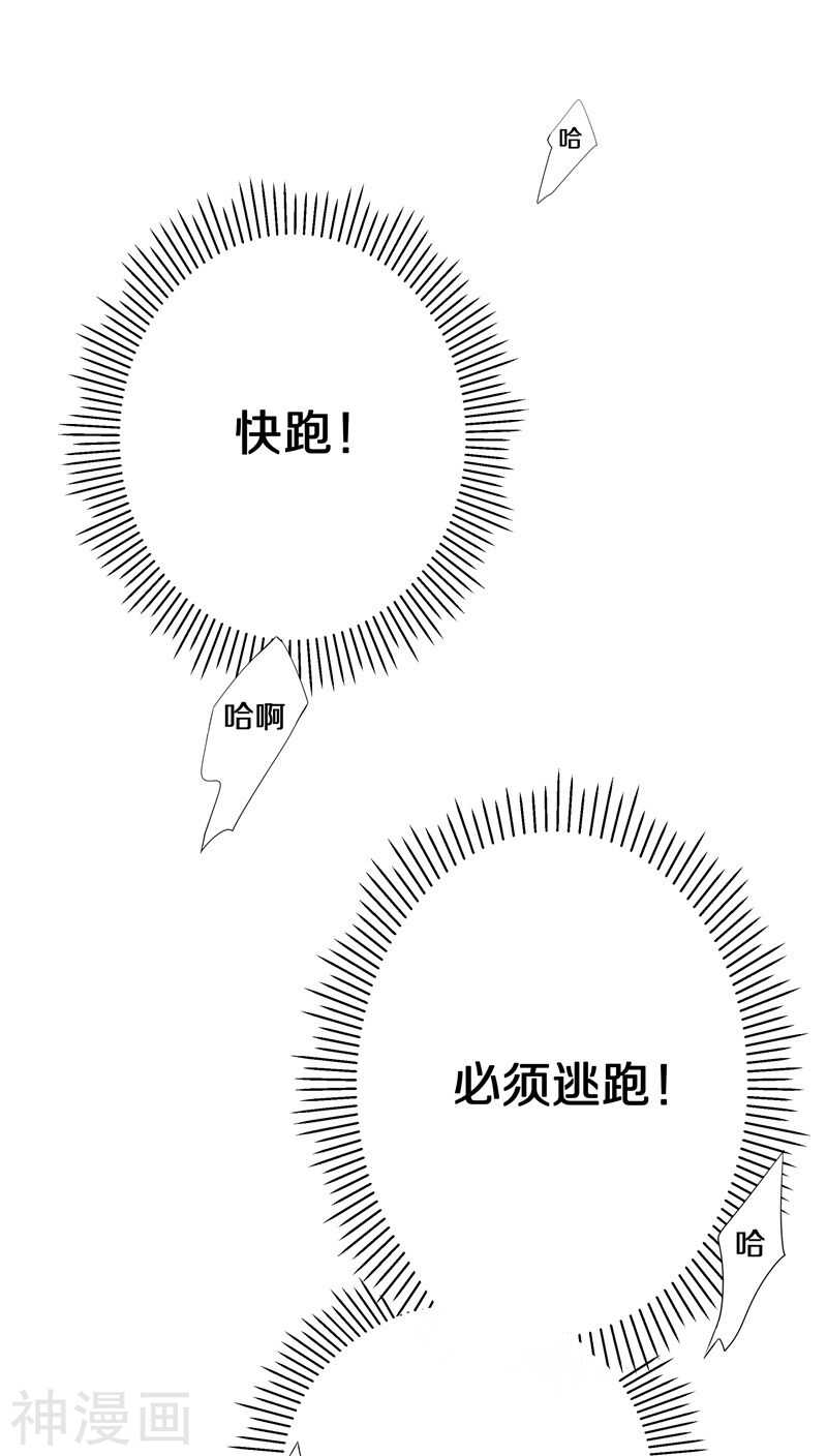 鬼夫大人你有毒 - 十七、我还没有迎娶高富帅 - 1