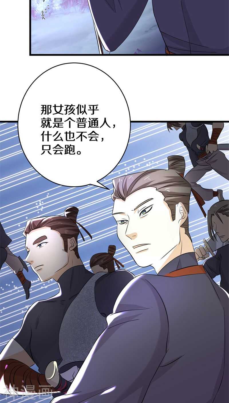 十七、我还没有迎娶高富帅-第17话