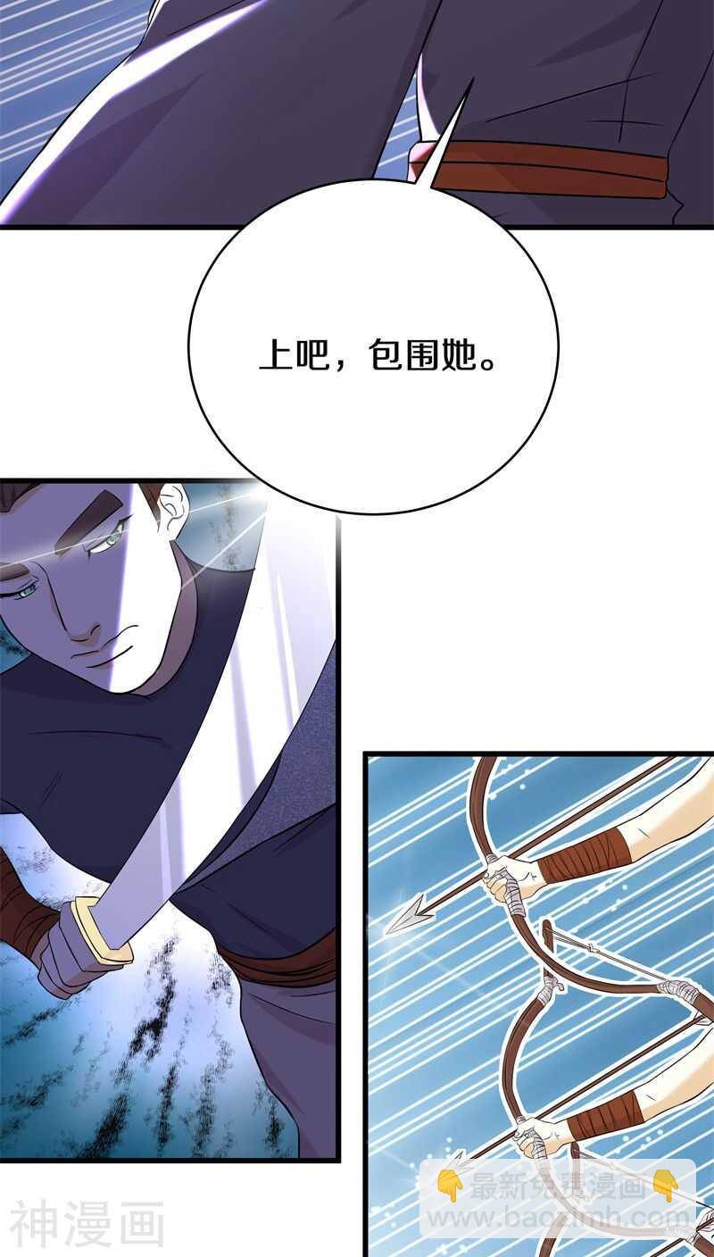 十七、我还没有迎娶高富帅-第17话