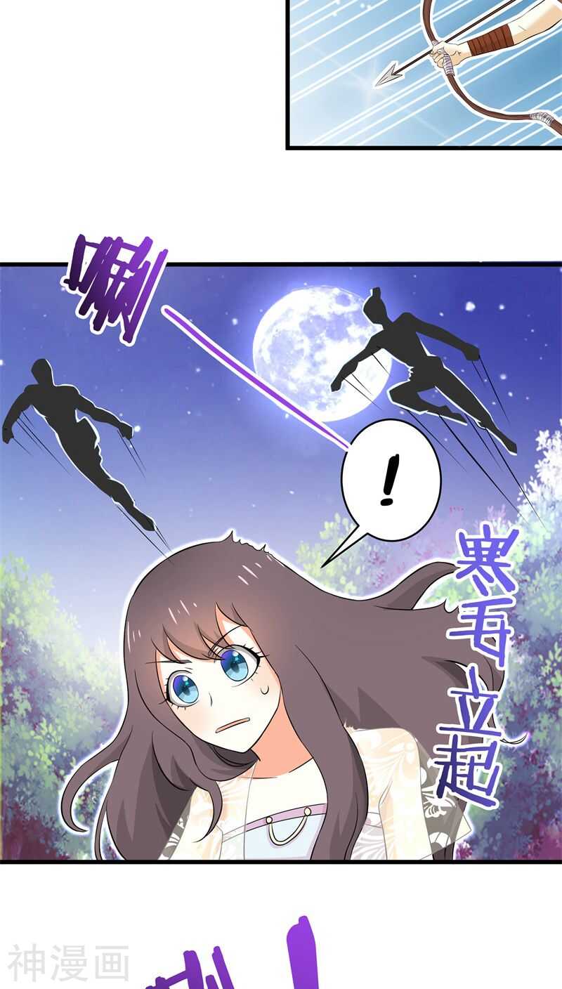 十七、我还没有迎娶高富帅-第17话