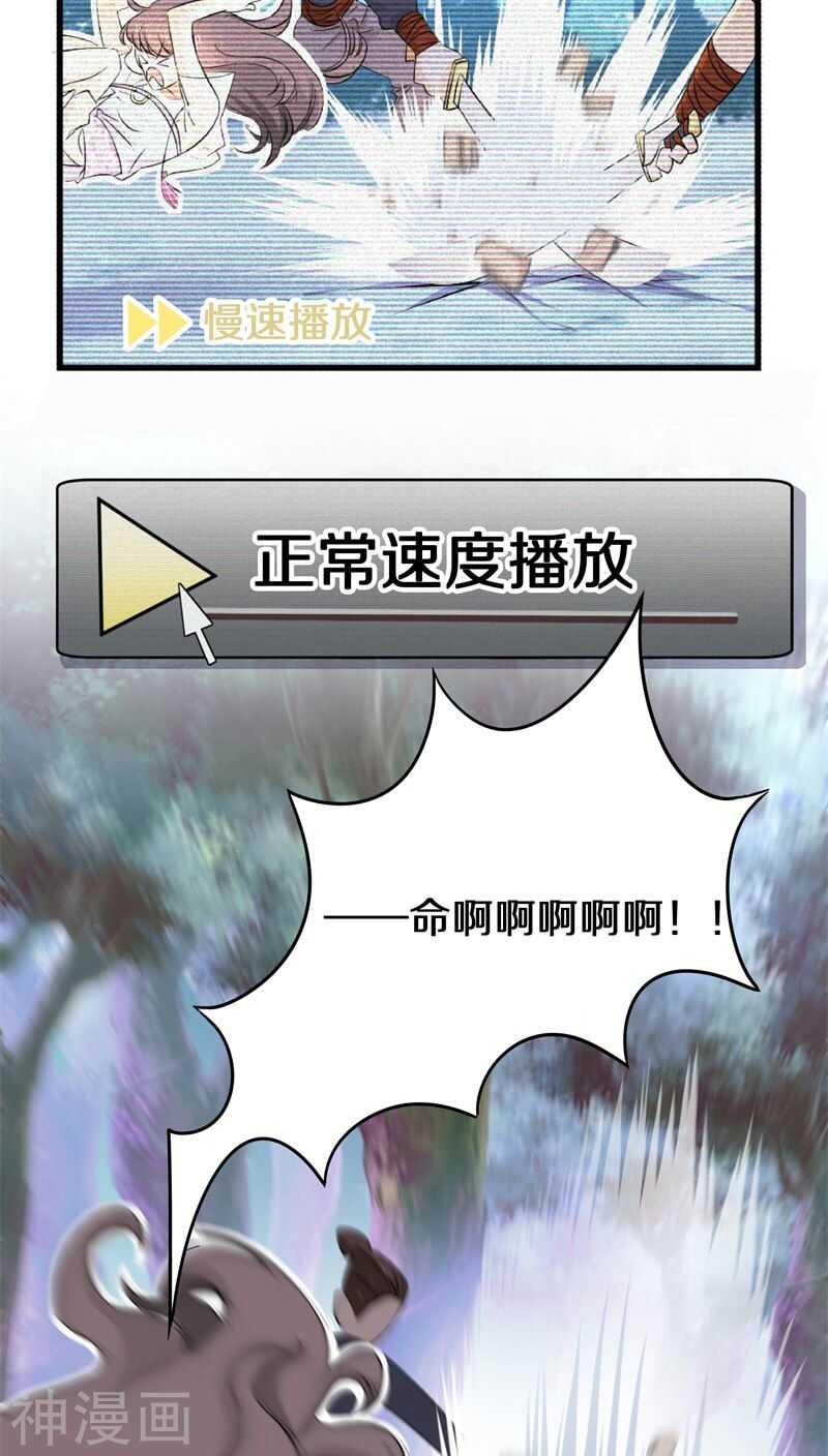 十七、我还没有迎娶高富帅-第17话