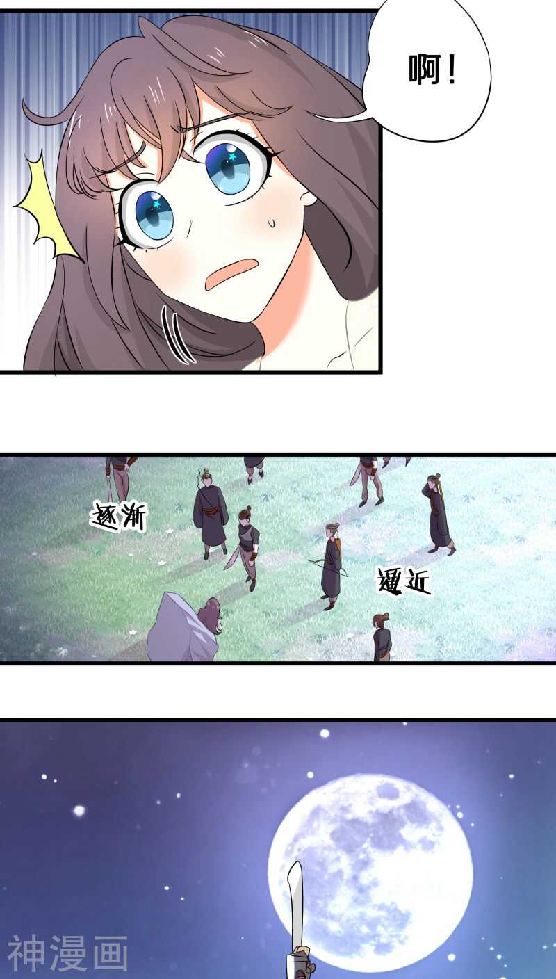 十七、我还没有迎娶高富帅-第17话