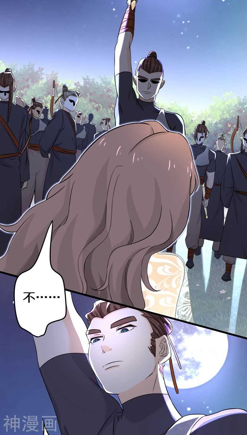 十七、我还没有迎娶高富帅-第17话