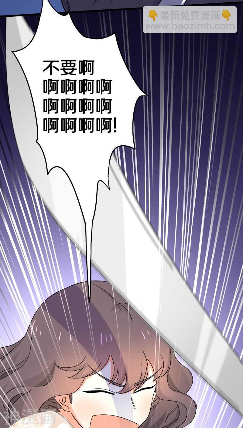 十七、我还没有迎娶高富帅-第17话