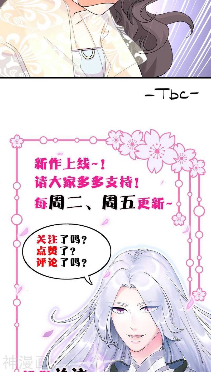 十七、我还没有迎娶高富帅-第17话