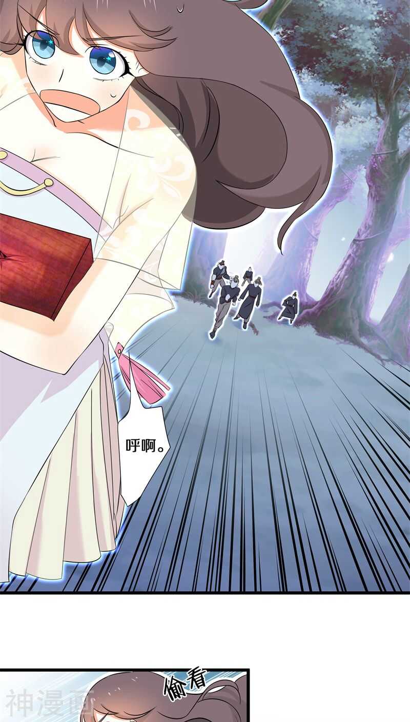 十七、我还没有迎娶高富帅-第17话