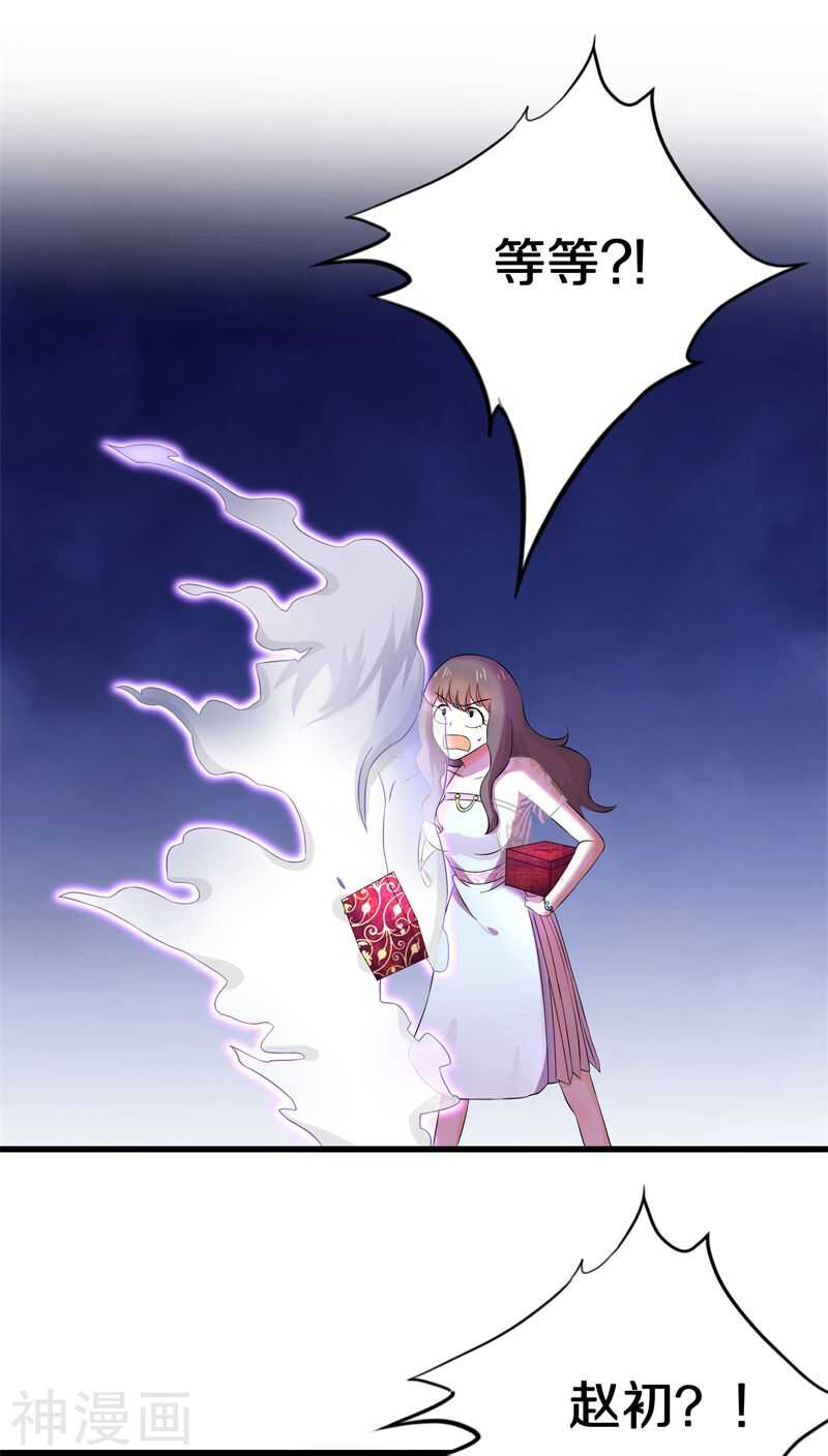 十九、 你以为我想劫色吗？-第19话