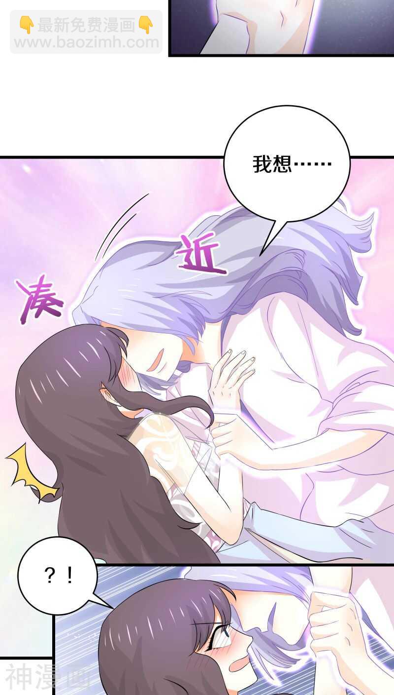 十九、 你以为我想劫色吗？-第19话