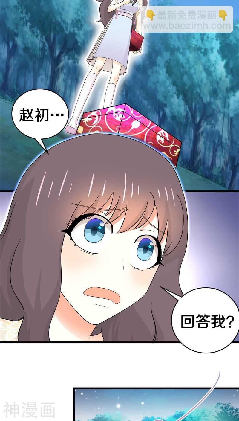 十九、 你以为我想劫色吗？-第19话