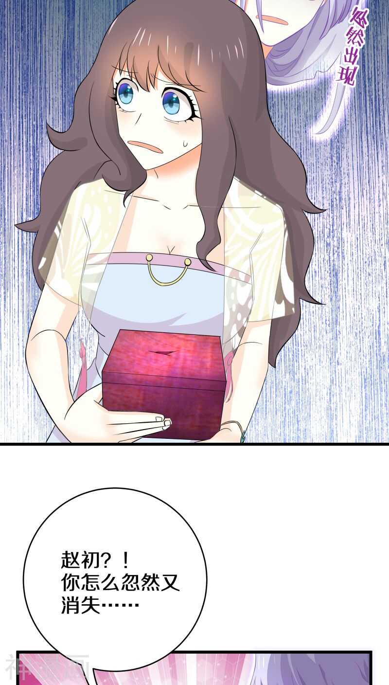 十九、 你以为我想劫色吗？-第19话