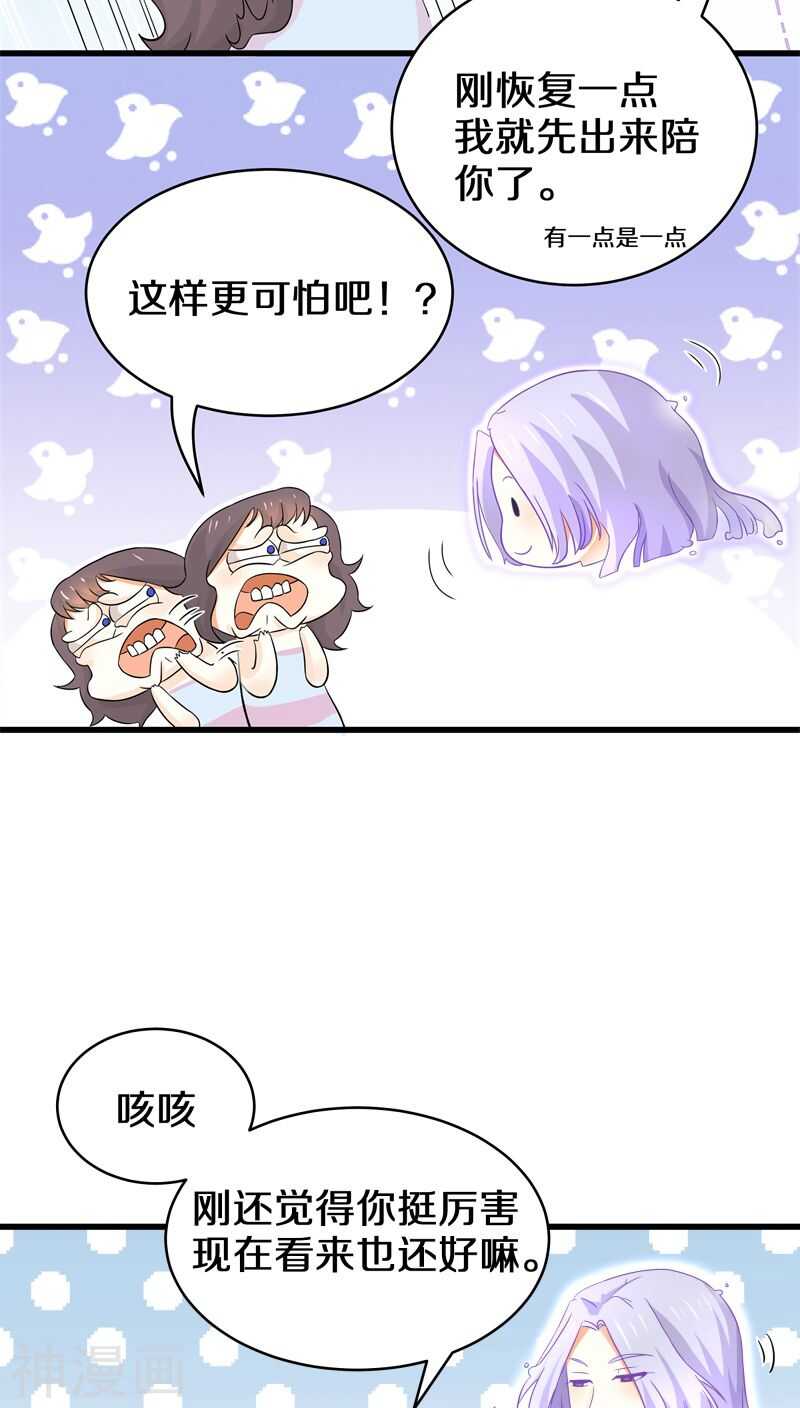 十九、 你以为我想劫色吗？-第19话