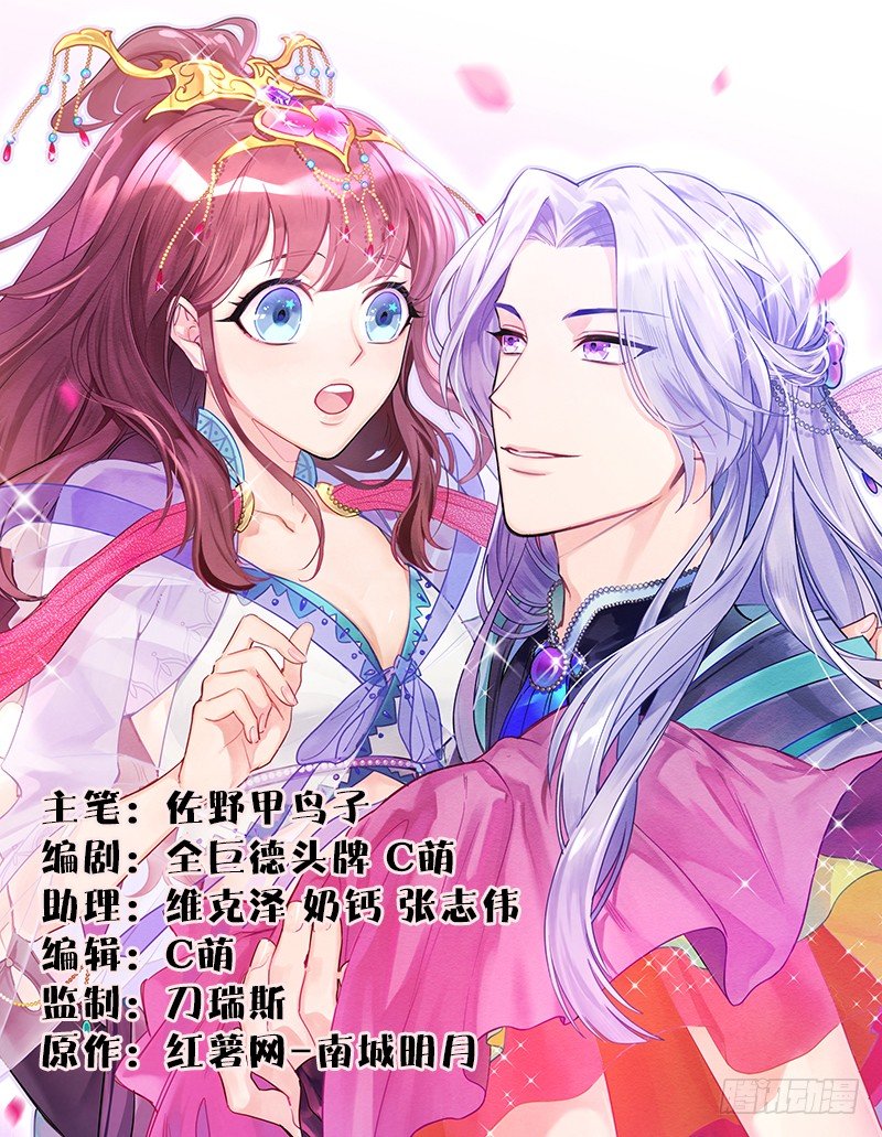 三、这个胖子比我还好看吗？-第3话