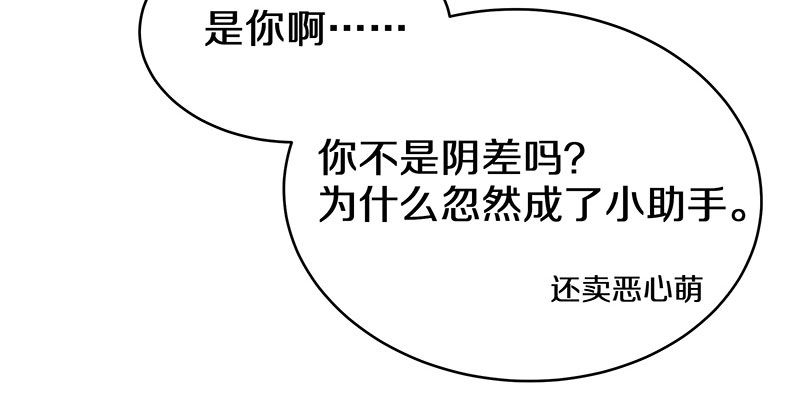 三、这个胖子比我还好看吗？-第3话