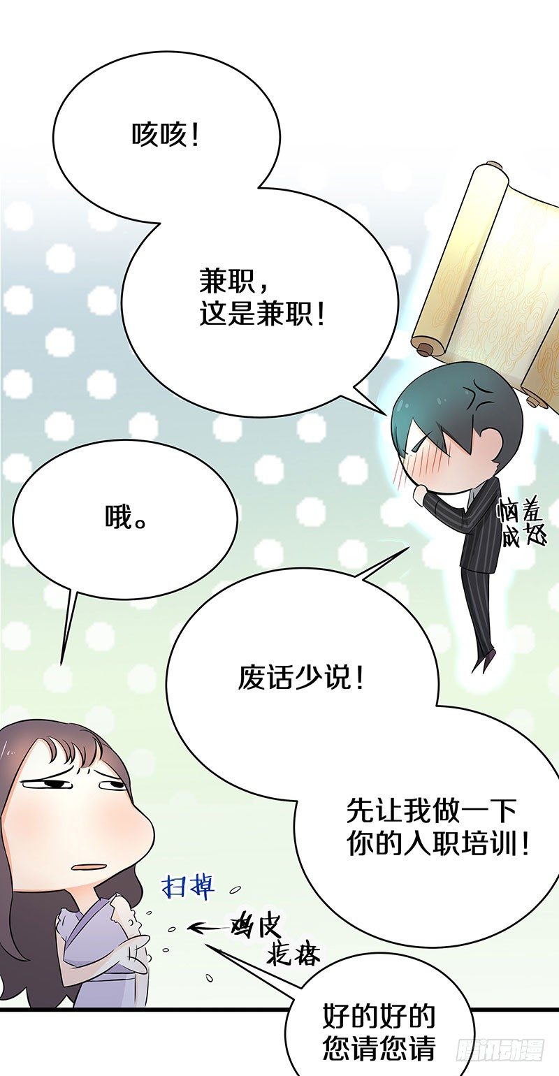 三、这个胖子比我还好看吗？-第3话