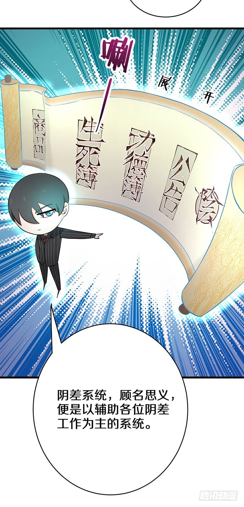 三、这个胖子比我还好看吗？-第3话