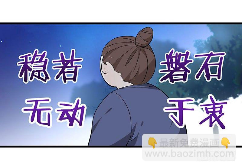 三、这个胖子比我还好看吗？-第3话