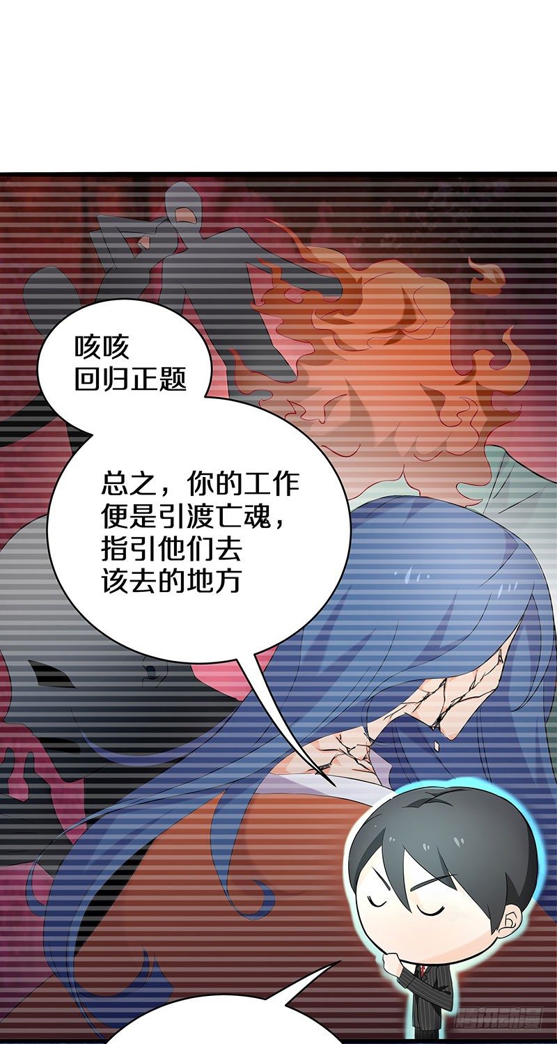 三、这个胖子比我还好看吗？-第3话