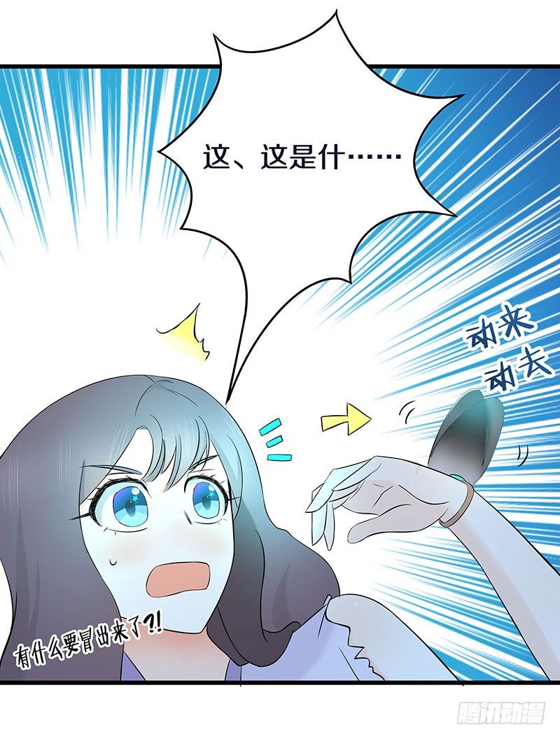 三、这个胖子比我还好看吗？-第3话