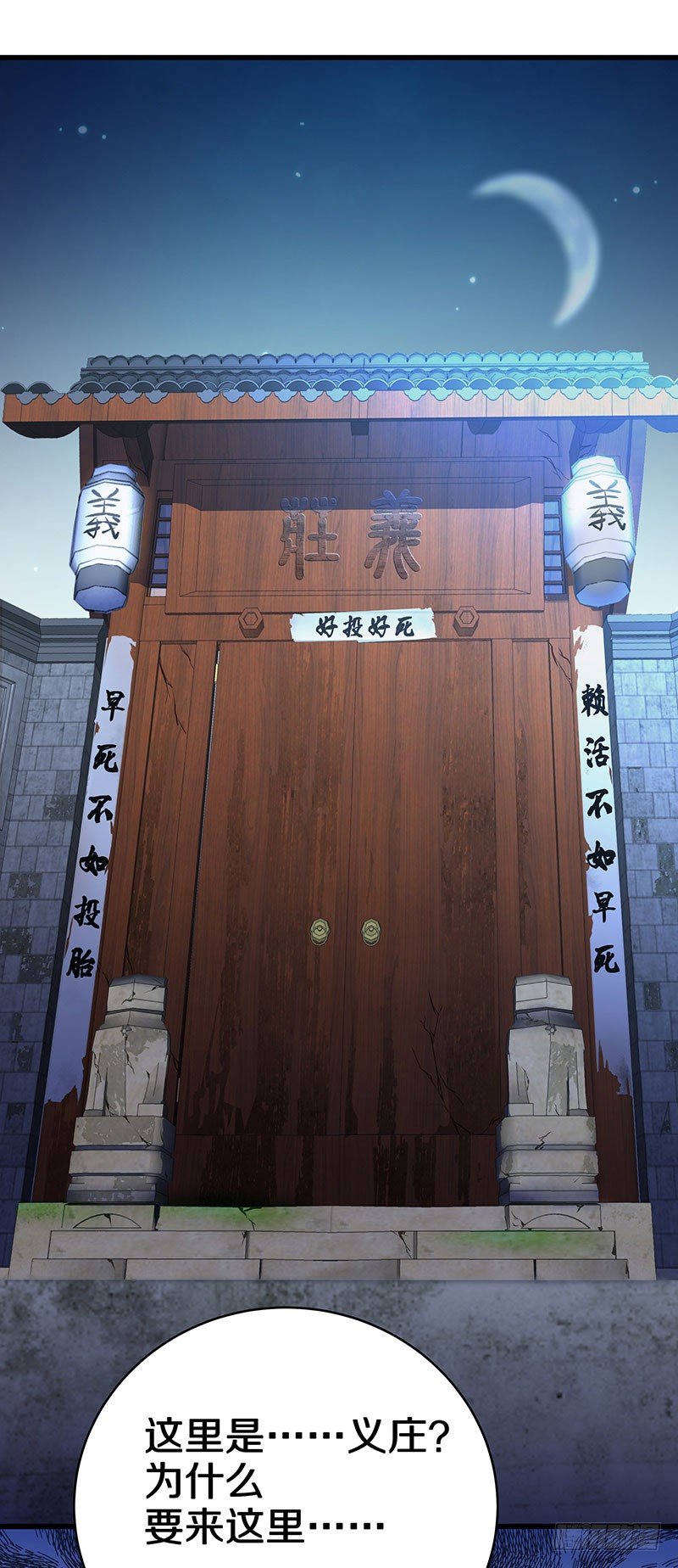 三、这个胖子比我还好看吗？-第3话