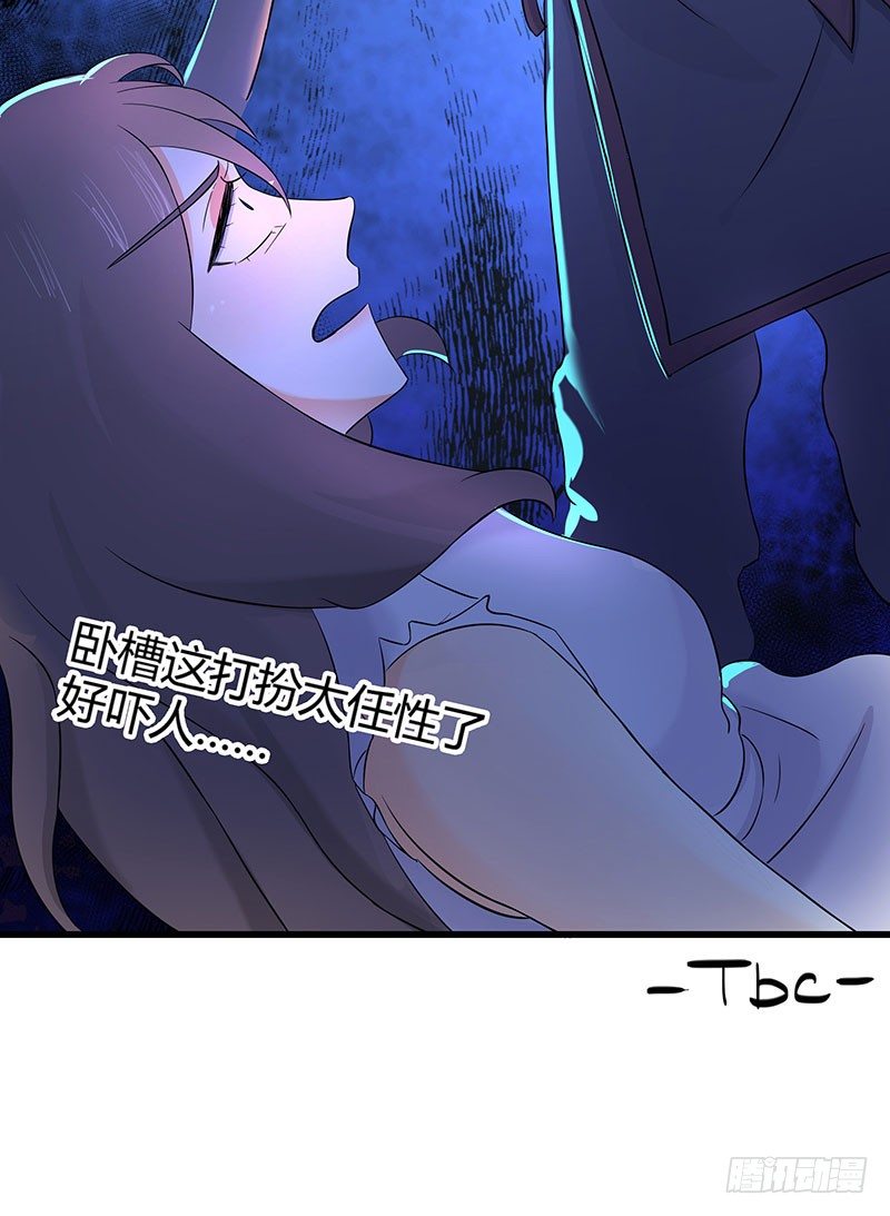 三、这个胖子比我还好看吗？-第3话