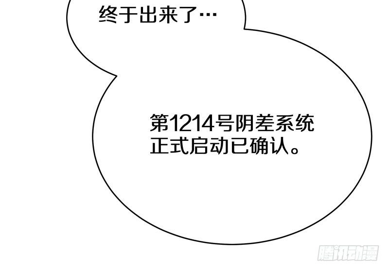 三、这个胖子比我还好看吗？-第3话