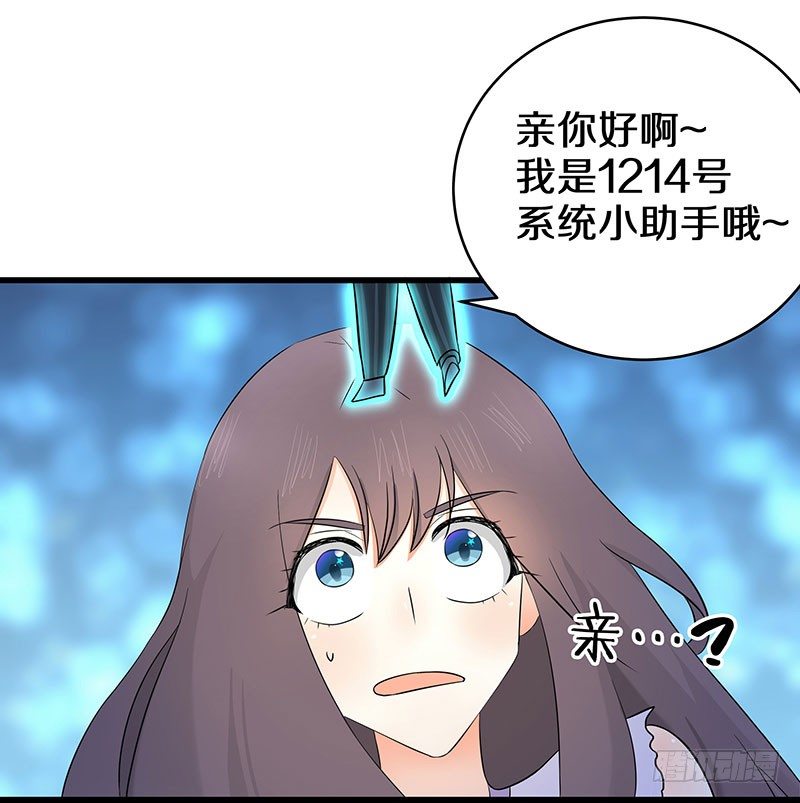 三、这个胖子比我还好看吗？-第3话