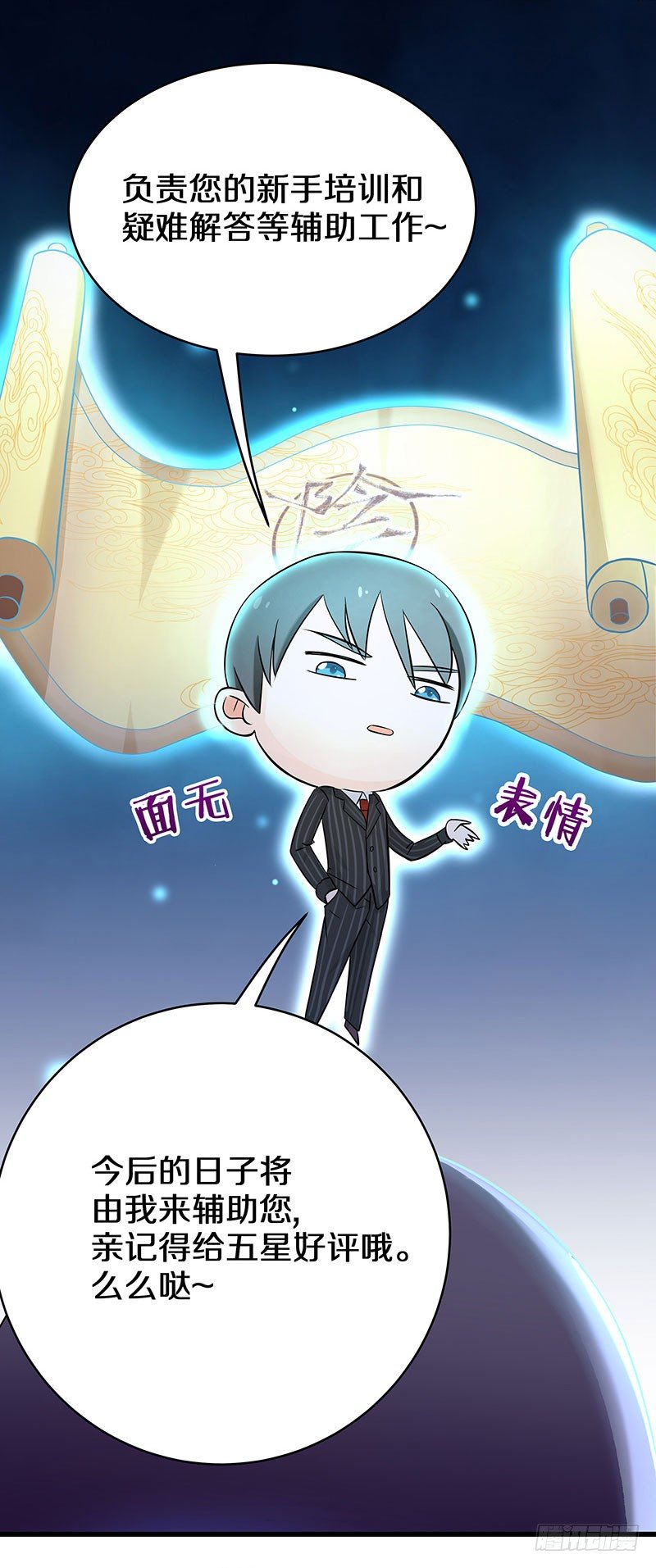 三、这个胖子比我还好看吗？-第3话