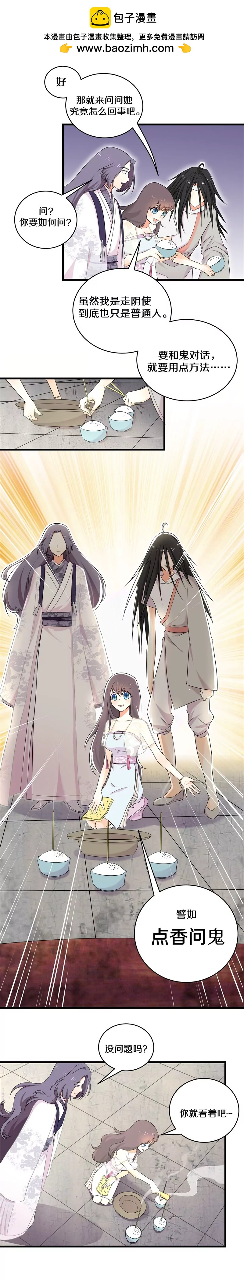 第23话 反正&hellip;&hellip;他们都得死！-第23话