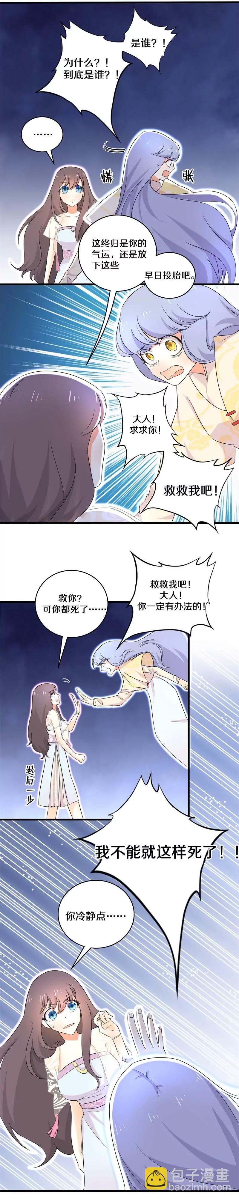 第23话 反正&hellip;&hellip;他们都得死！-第23话