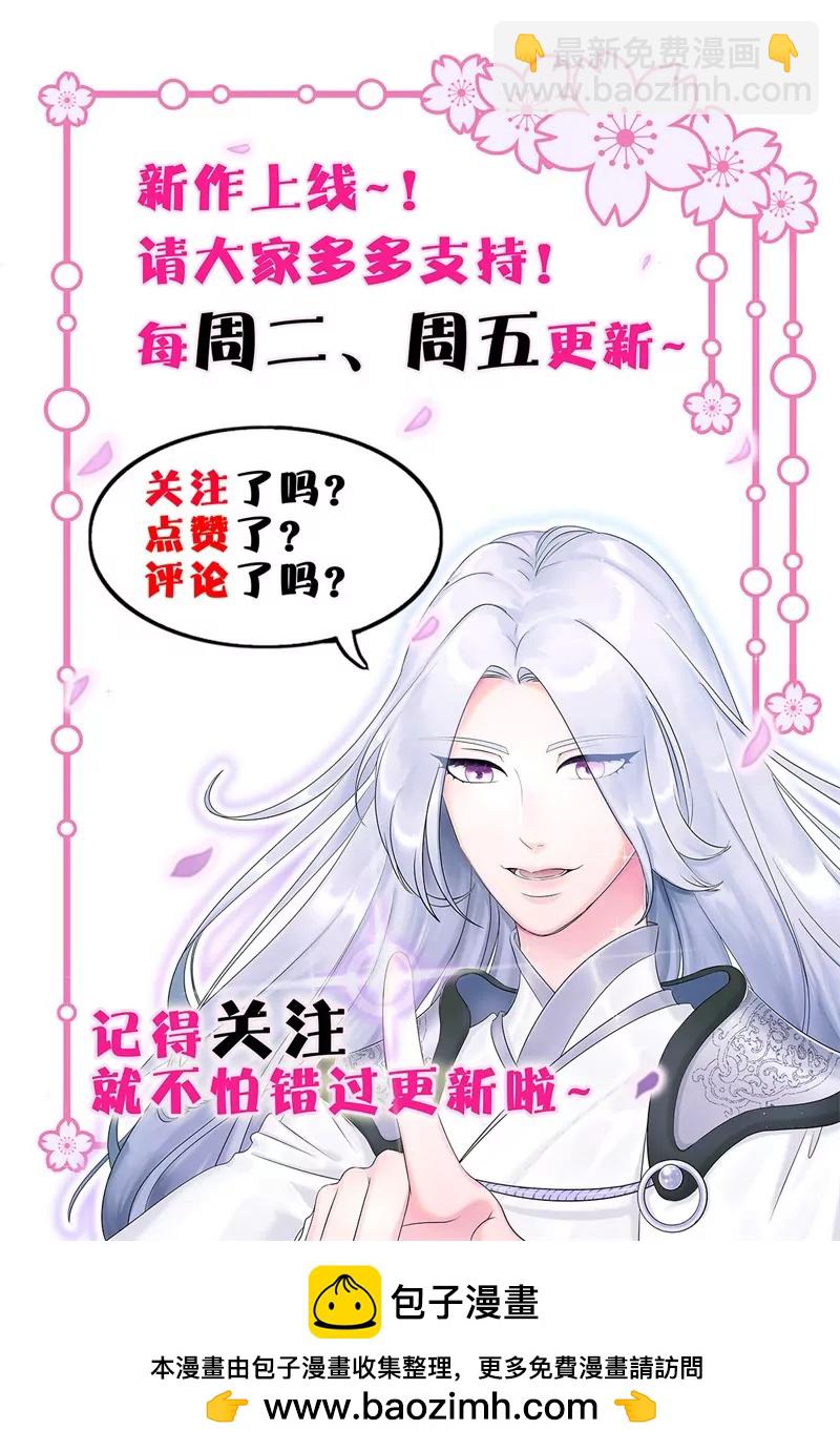 第23话 反正&hellip;&hellip;他们都得死！-第23话