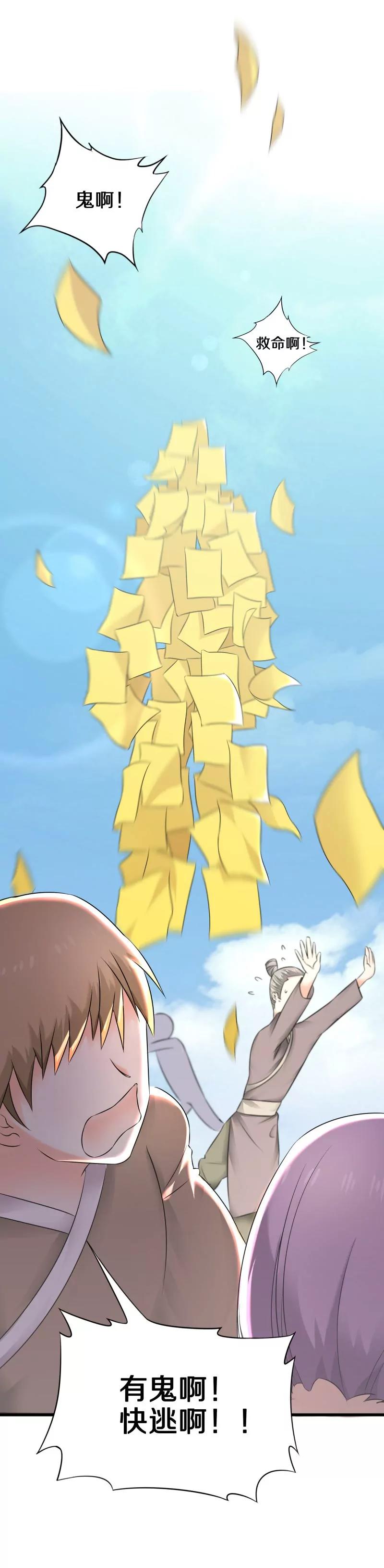 第27话 一个丫头片子死就死了-第27话