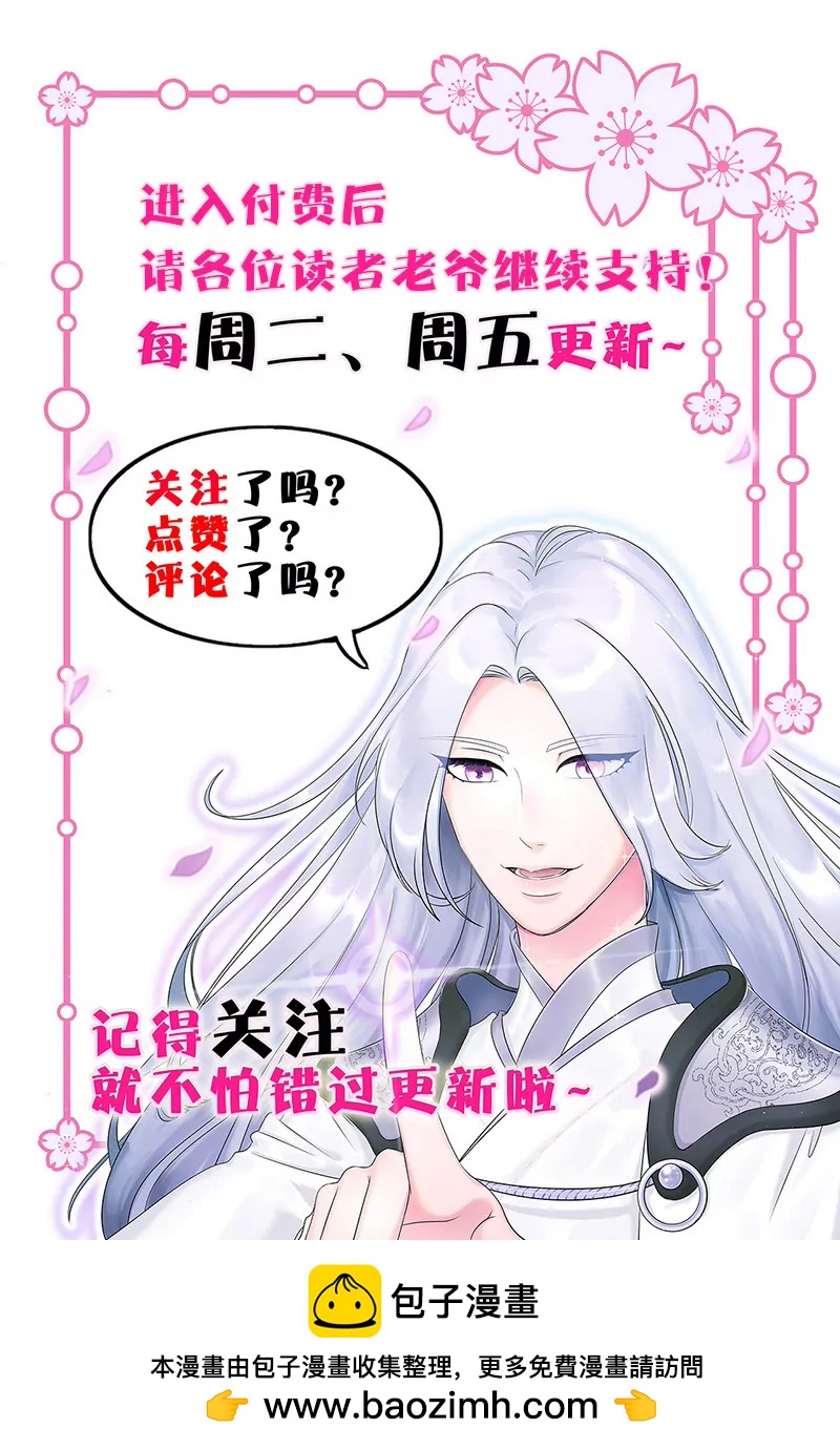 第27话 一个丫头片子死就死了-第27话