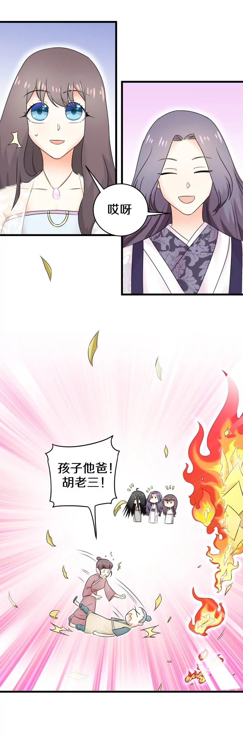 第27话 一个丫头片子死就死了-第27话