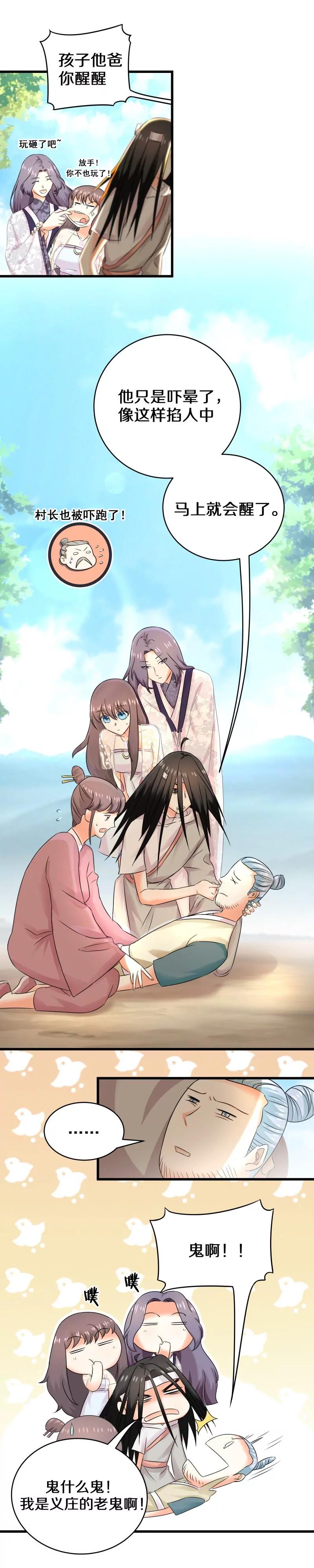 第27话 一个丫头片子死就死了-第27话