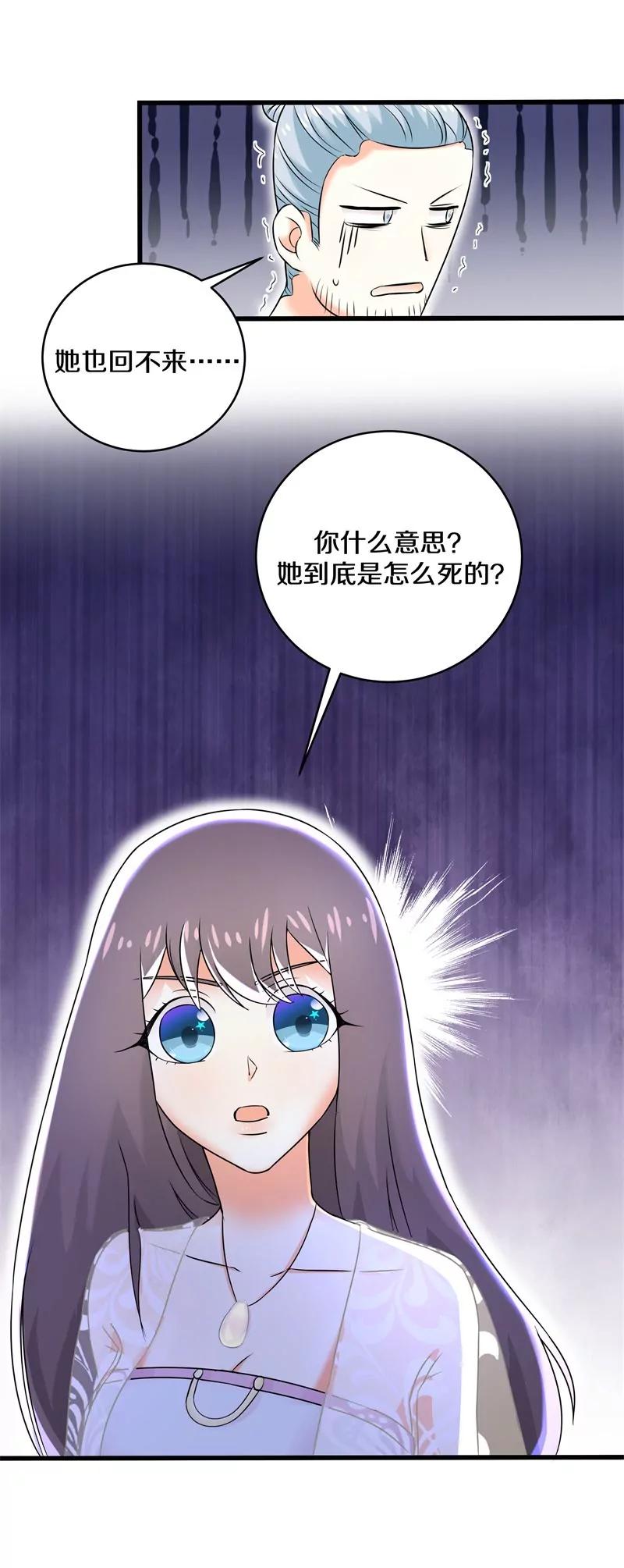 第27话 一个丫头片子死就死了-第27话