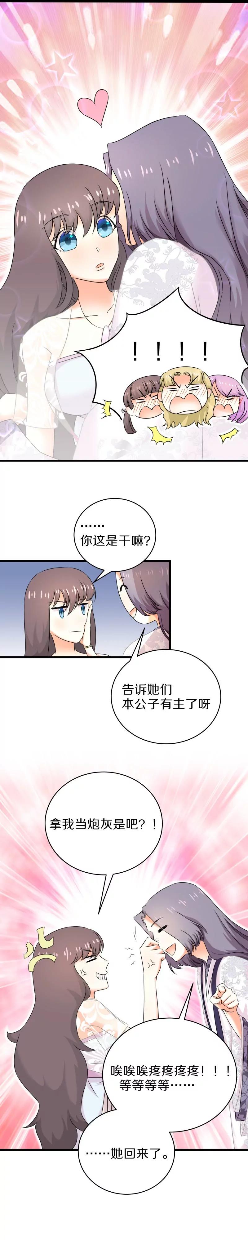 第29话 卖身可比嫁人赚多了-第29话