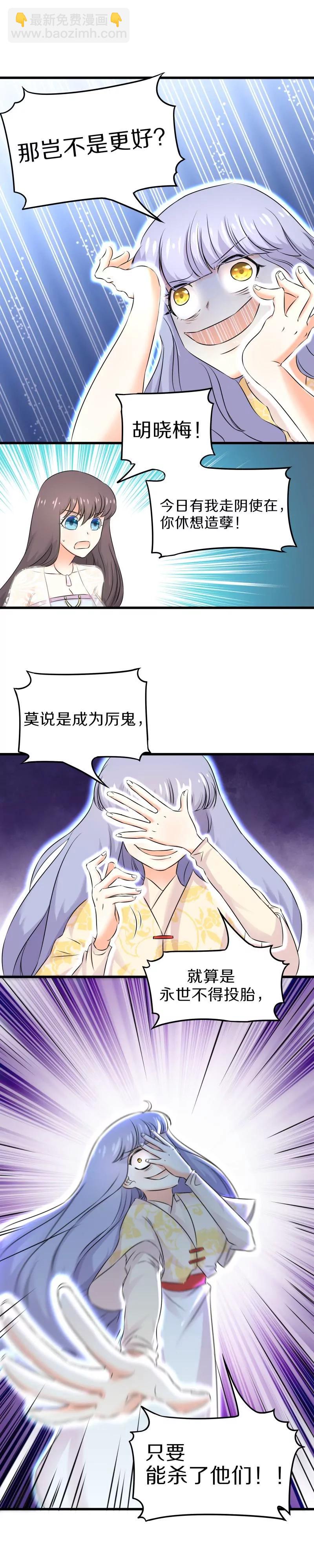 第29话 卖身可比嫁人赚多了-第29话