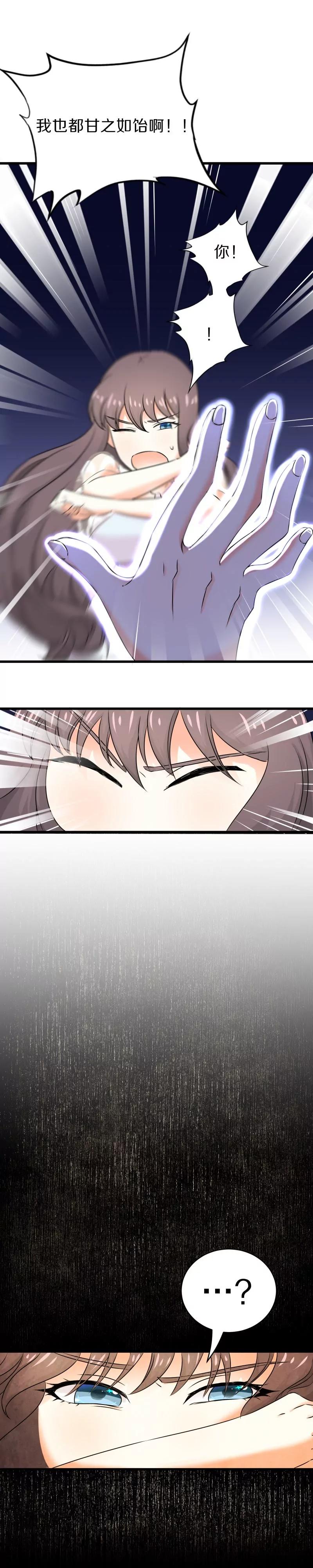 第29话 卖身可比嫁人赚多了-第29话