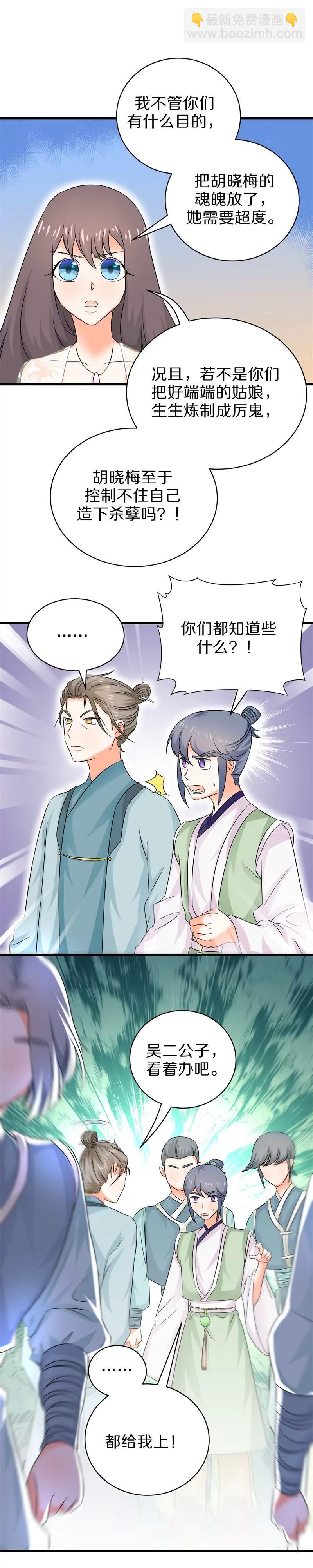 第31话 谁动了我的尸体！？-第31话