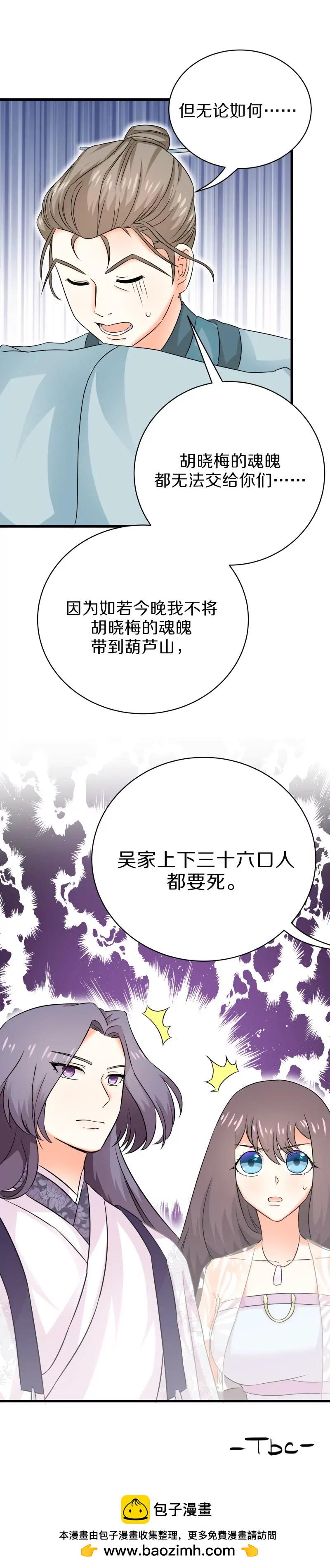 第31话 谁动了我的尸体！？-第31话