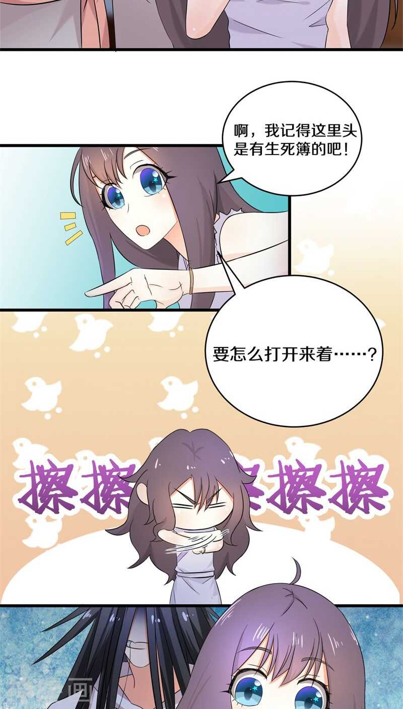 七、你别忽然抓我啊！-第7话