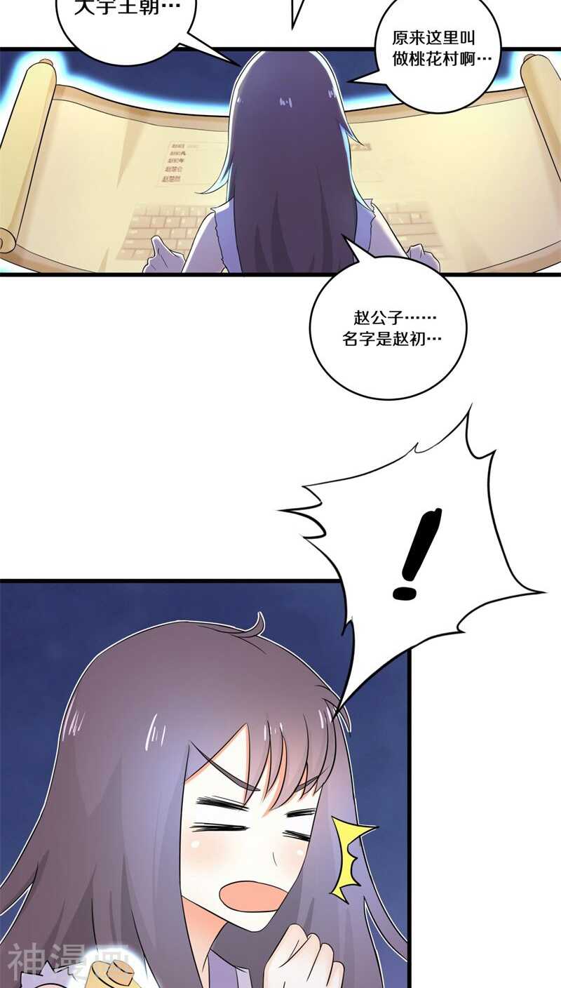 七、你别忽然抓我啊！-第7话