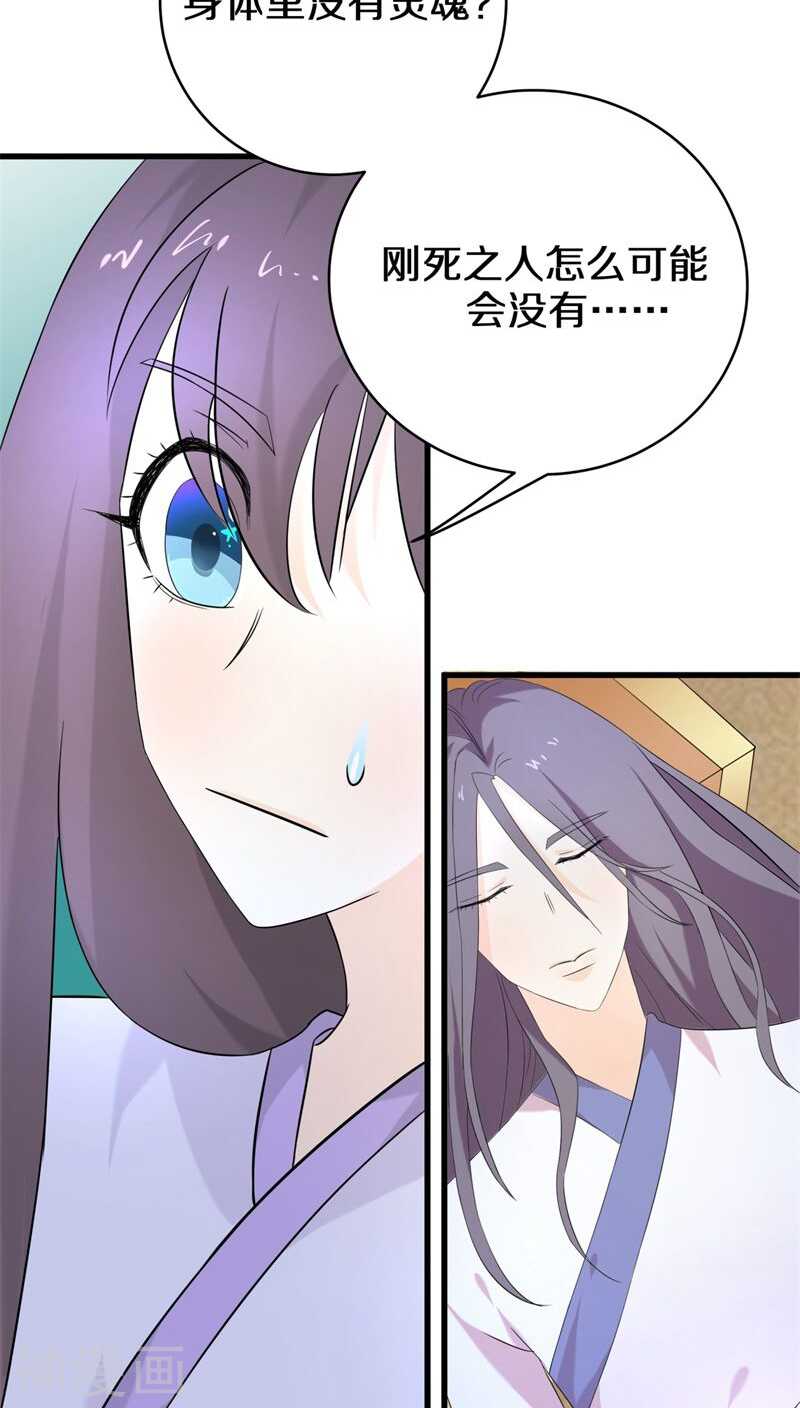 七、你别忽然抓我啊！-第7话