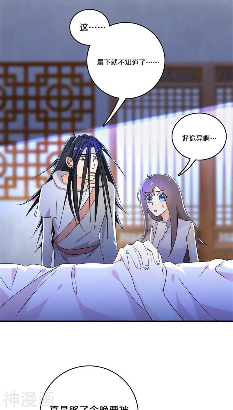 七、你别忽然抓我啊！-第7话