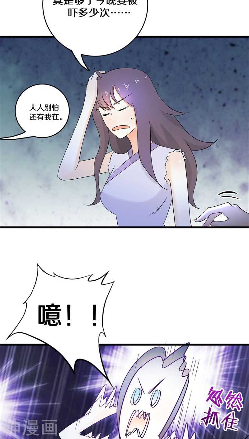 七、你别忽然抓我啊！-第7话