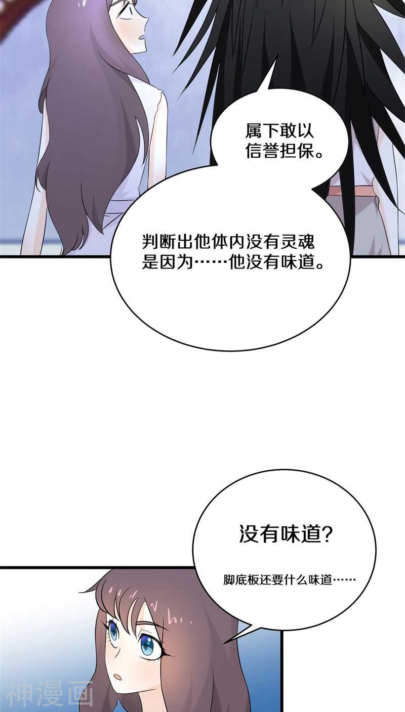 七、你别忽然抓我啊！-第7话