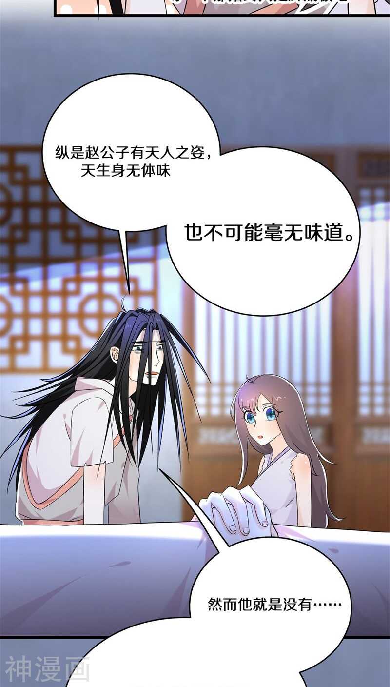 七、你别忽然抓我啊！-第7话