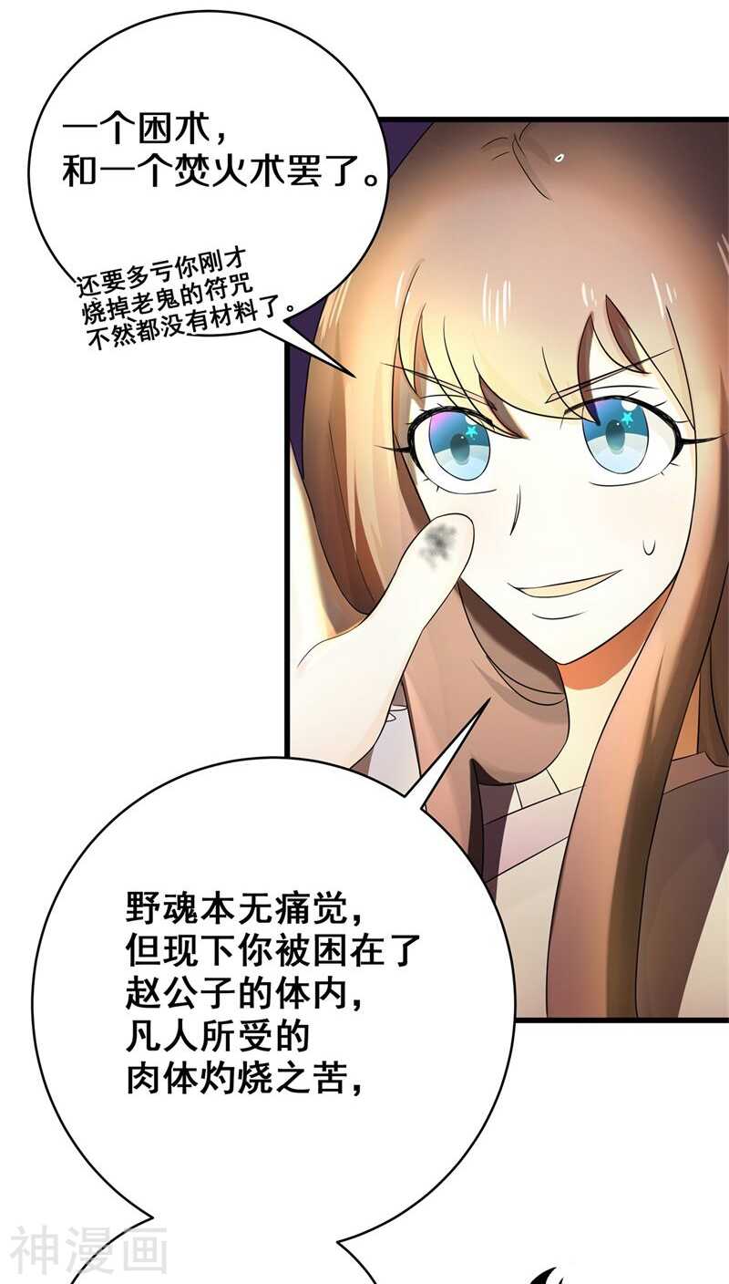 九、你不会拒绝的，对吧？-第9话