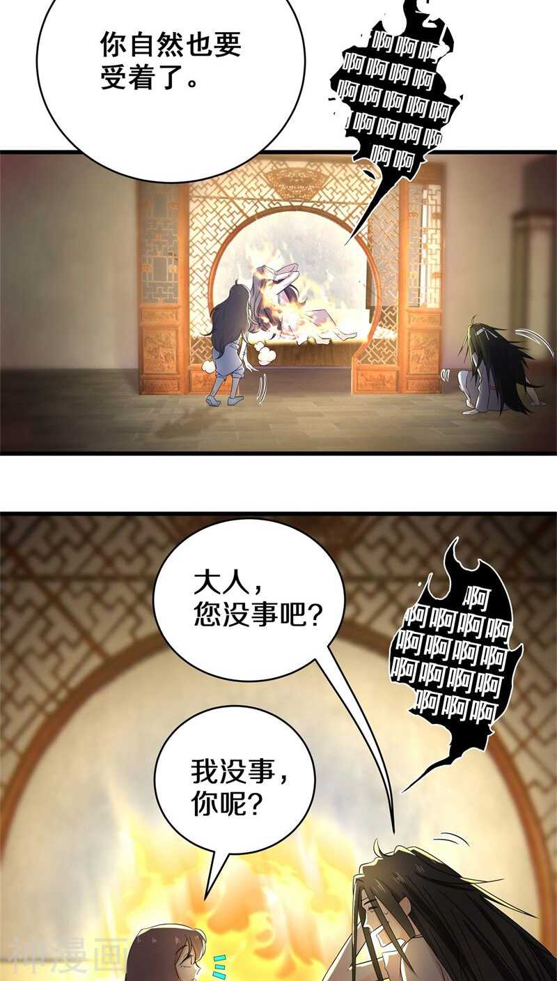 九、你不会拒绝的，对吧？-第9话